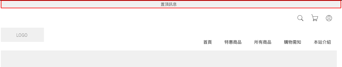 置頂訊息