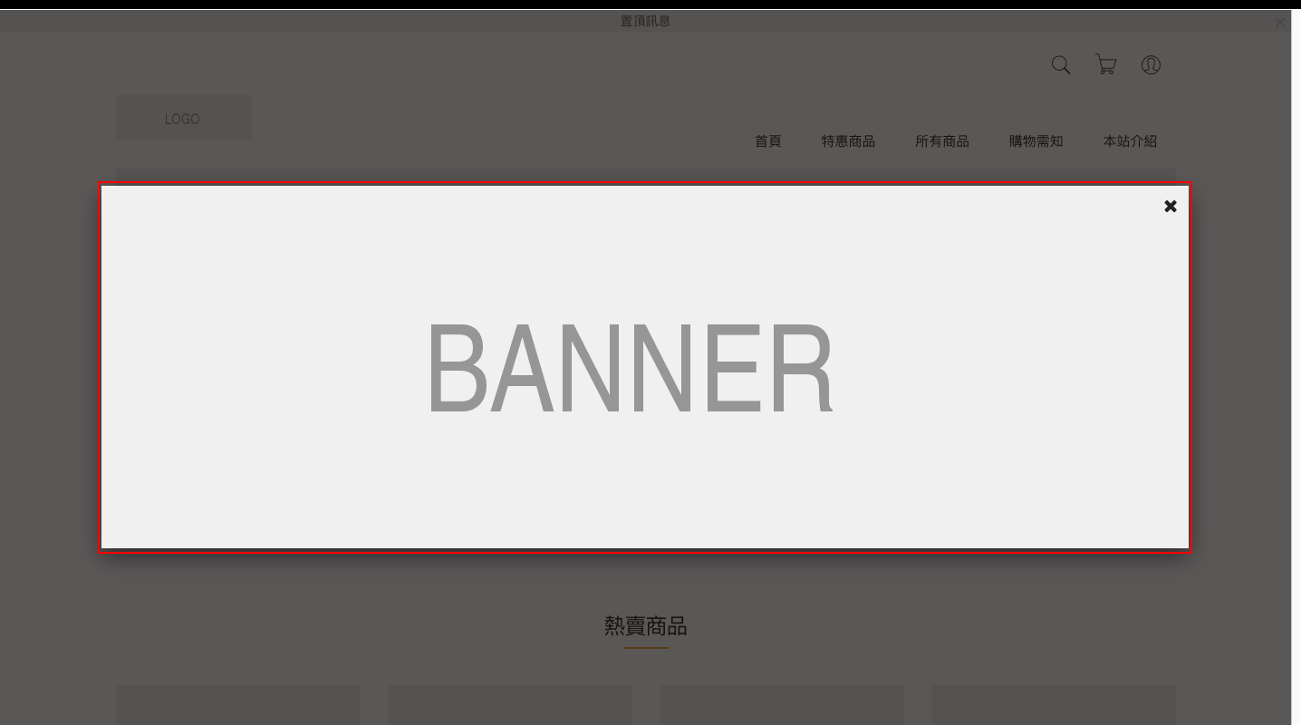 彈出訊息