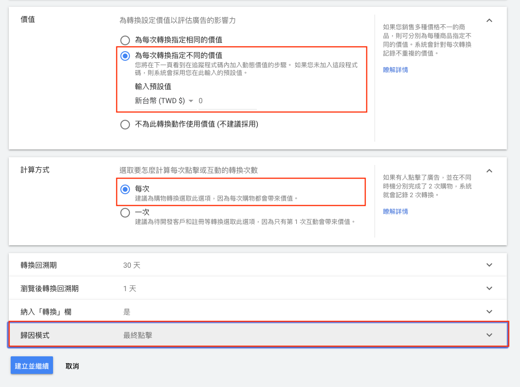 設定轉換動作2