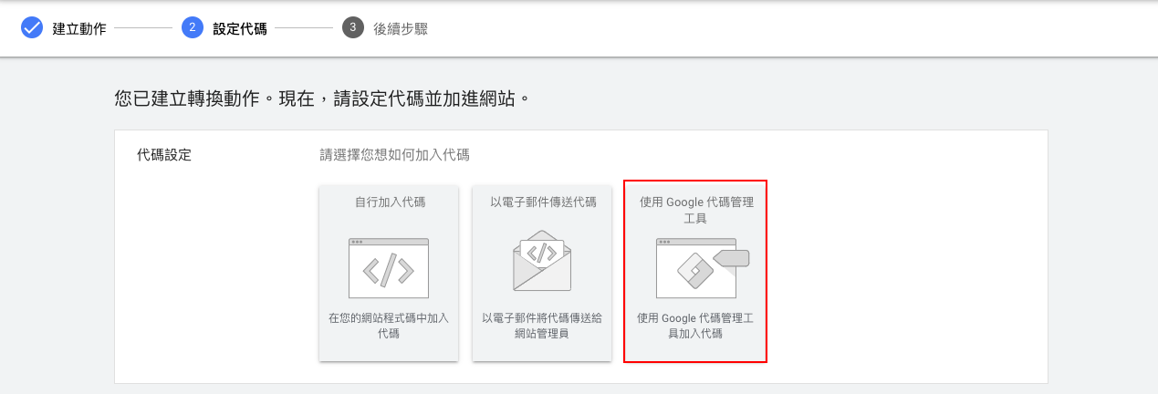 複製參數值到管理後台1