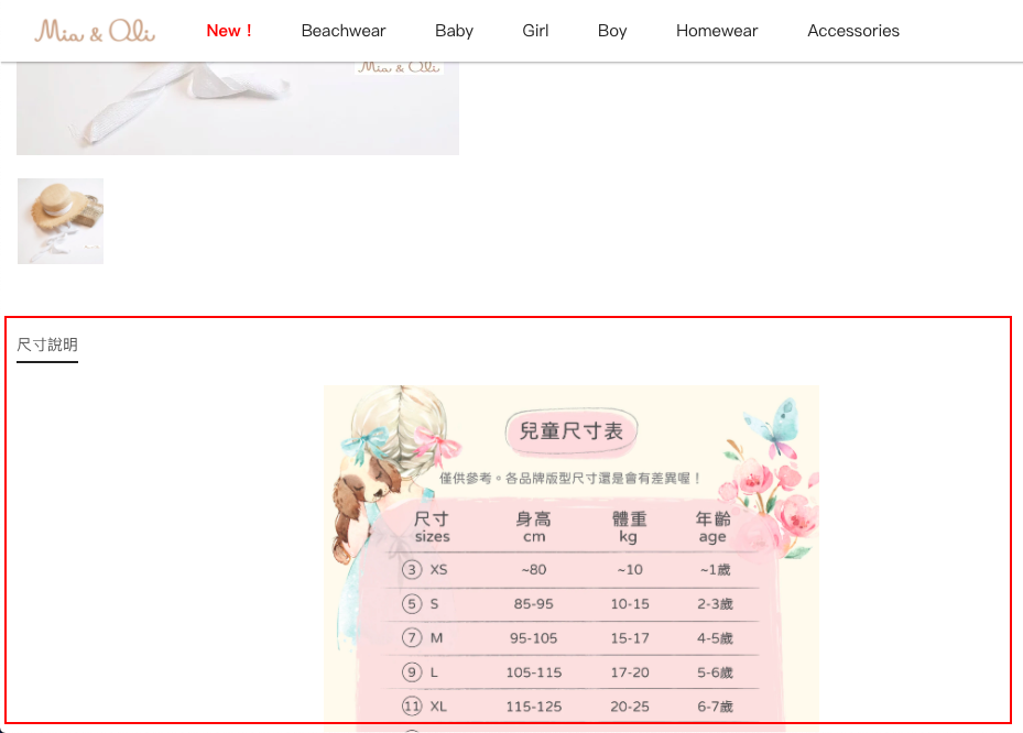 共用內文前台範例