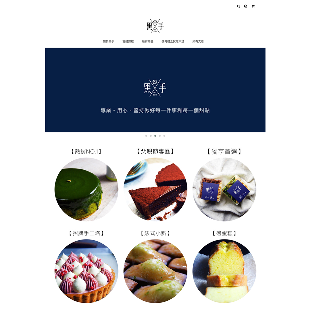 購物車系統-案例6