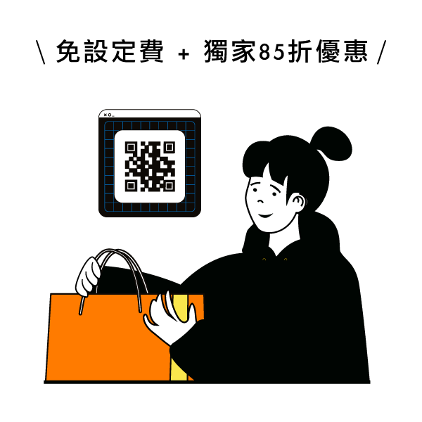 網路開店優惠方案02-ezPay電子發票