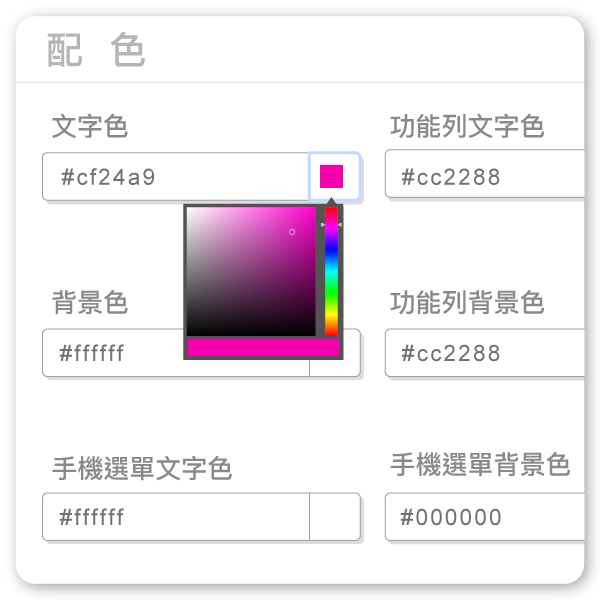 自訂外觀