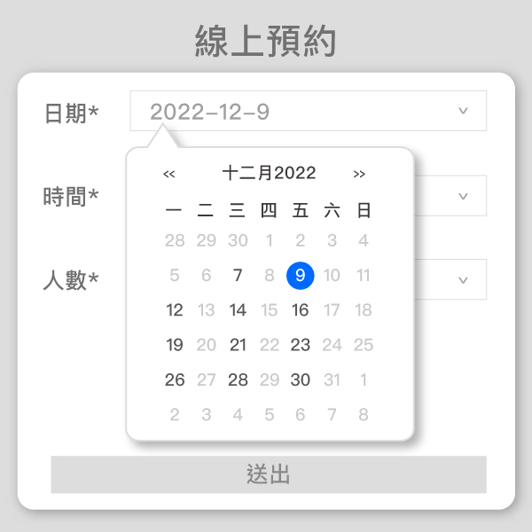 線上預約
