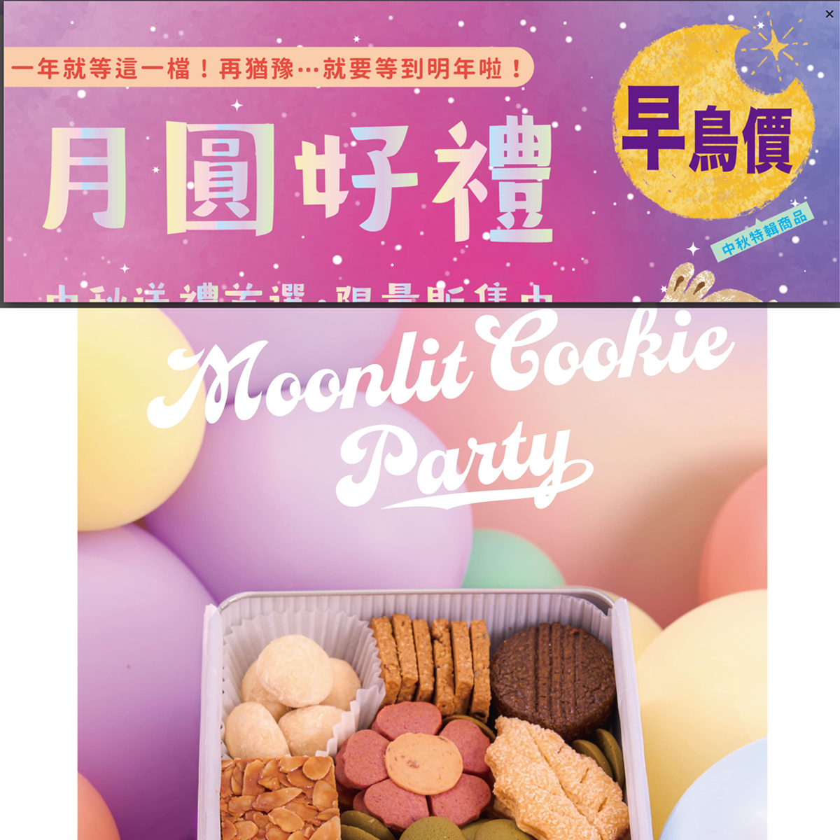 黑色棒棒糖的購物車網站