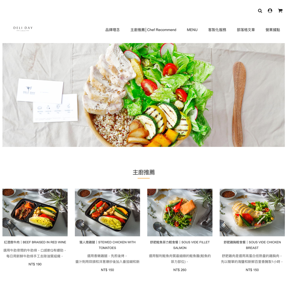 DELI DAY橄欖油健康餐盒的購物車網站