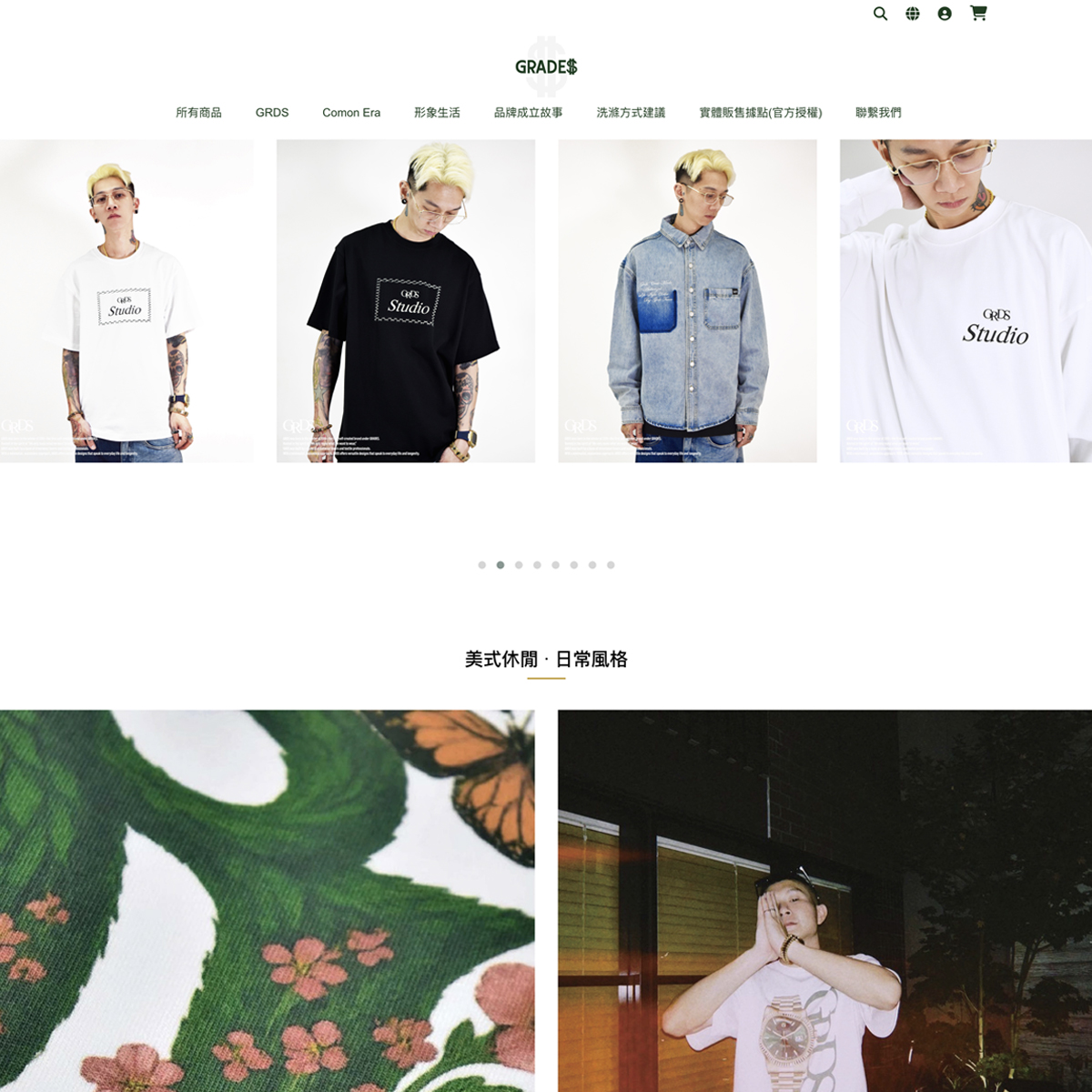 grade$的購物車網站