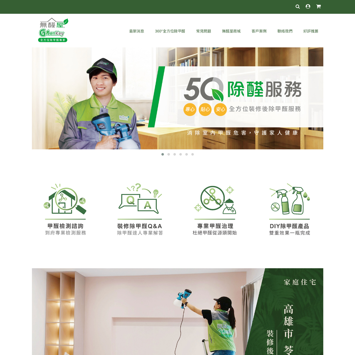 無荃屋的購物車網站