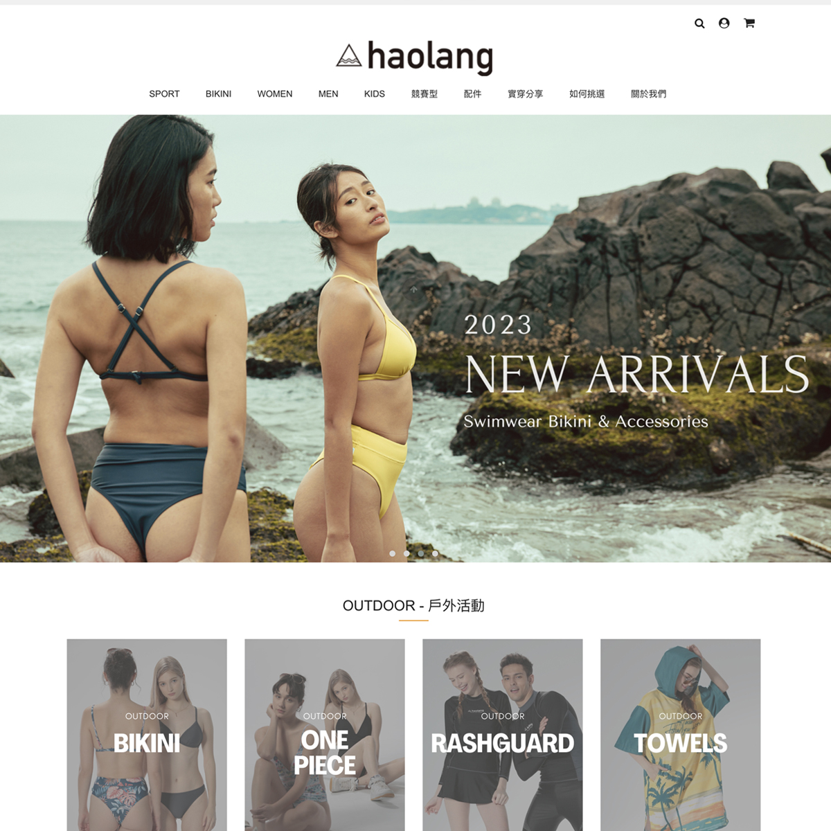 Haolang Swim｜浩浪泳裝的購物車網站