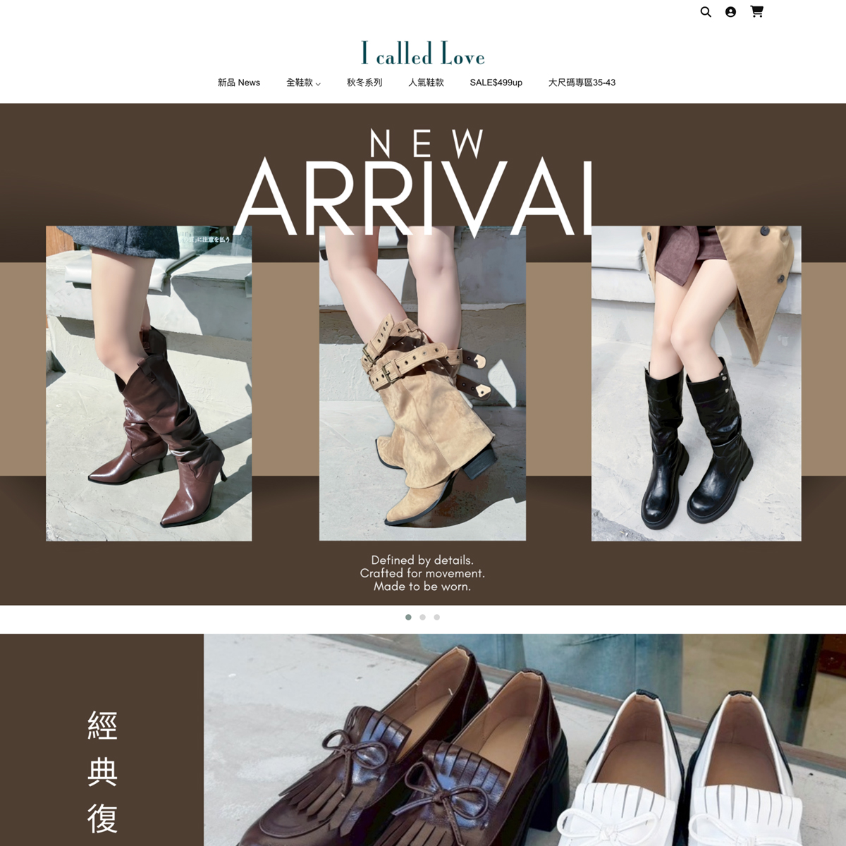 i called love的購物車網站