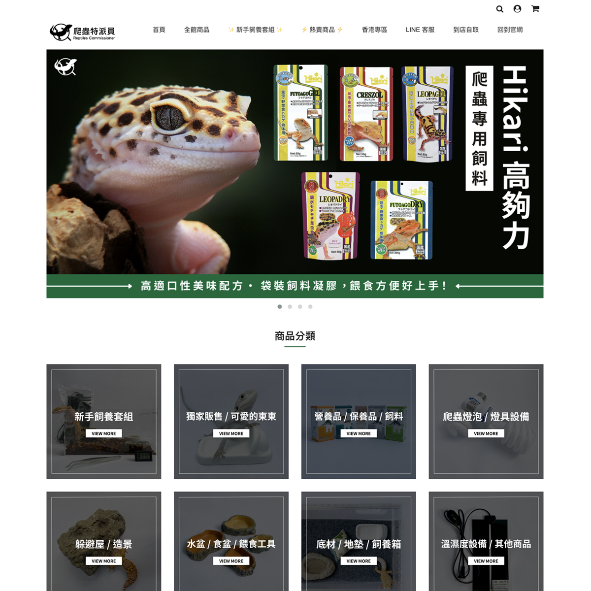 爬蟲特派員的購物車網站
