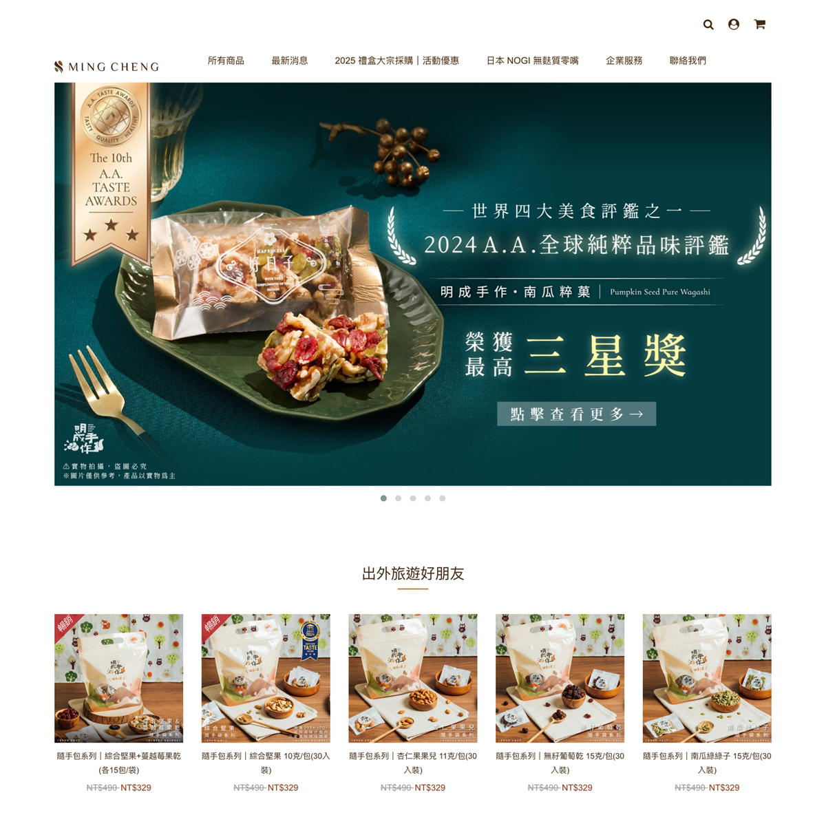 明成 手作的購物車網站