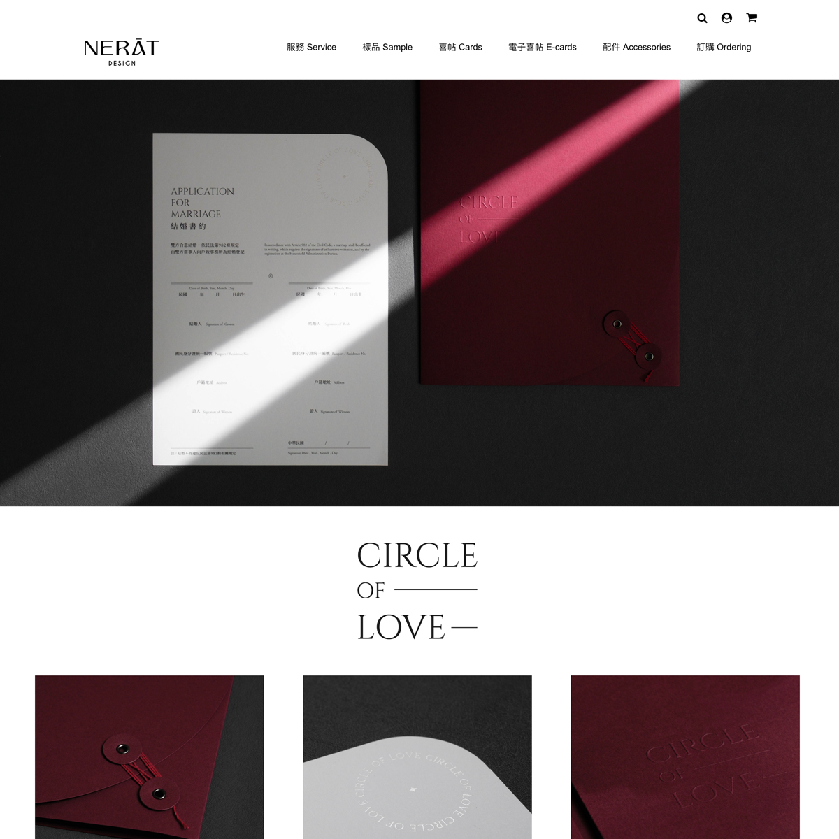 NERĀT design的購物車網站
