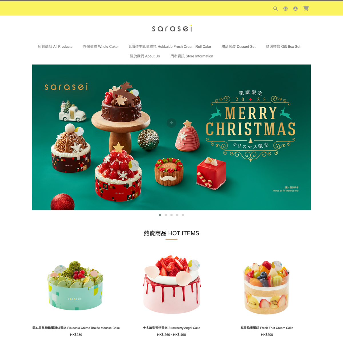 sarasei的購物車網站