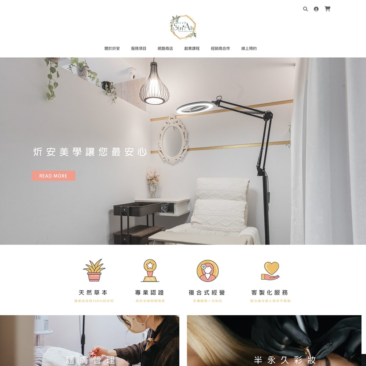 ShiAn的購物車網站