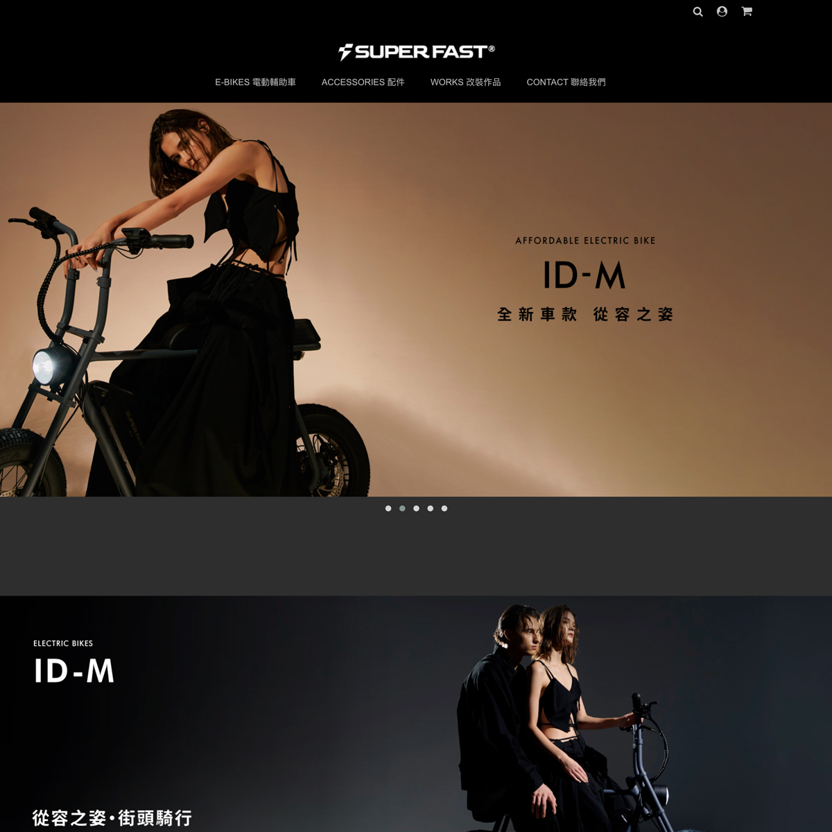 Superfast的購物車網站