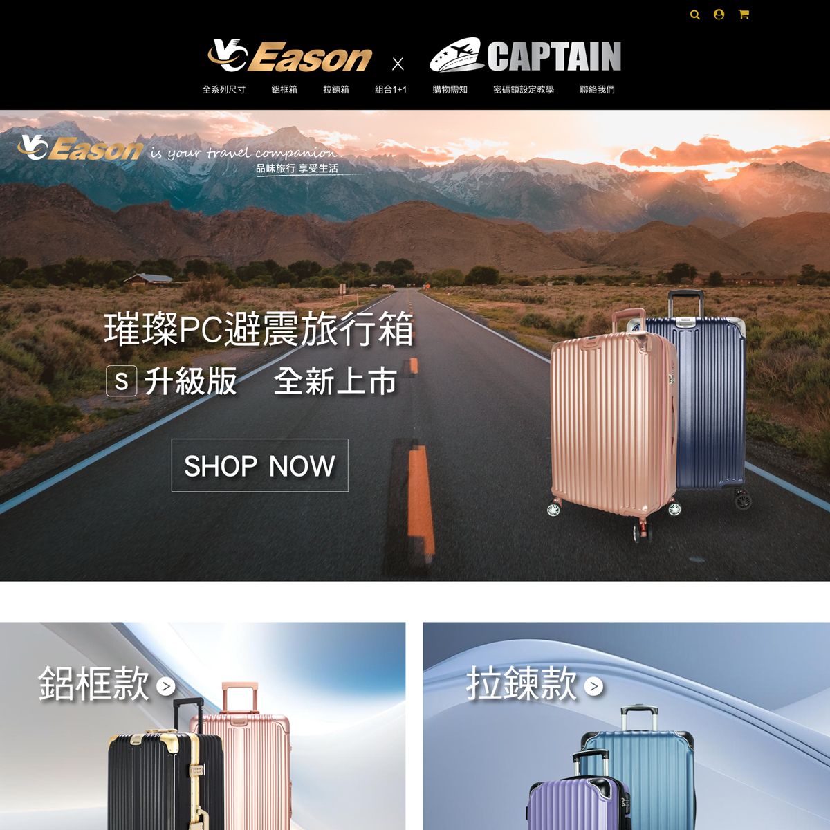 YC Eason的購物車網站