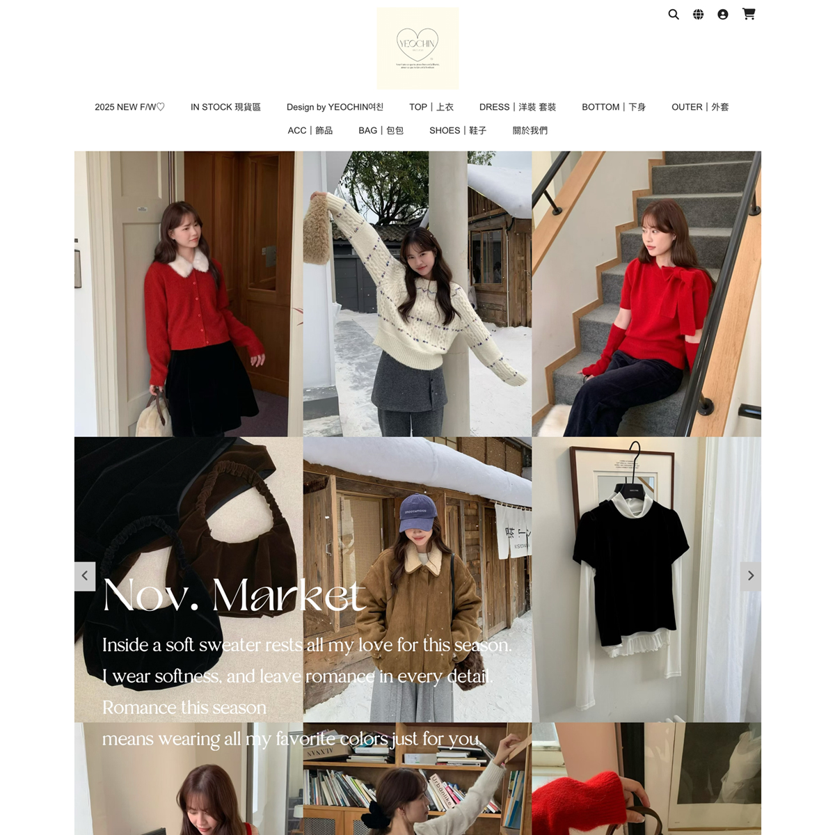 YEOCHIN的購物車網站